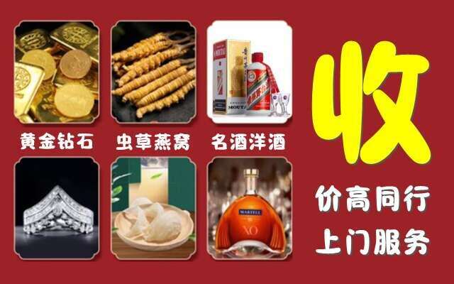 鹰潭市回收烟酒