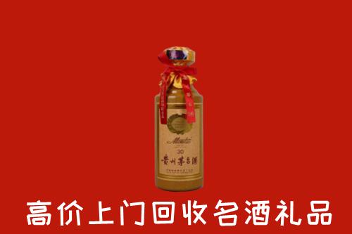 高价求购：鹰潭市回收30年茅台酒