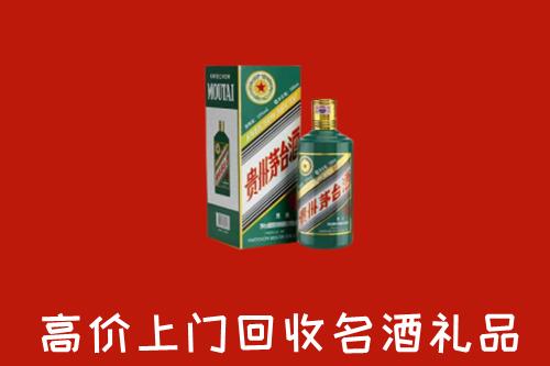 鹰潭市回收五星茅台酒