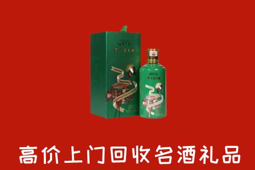 鹰潭市回收出口茅台酒