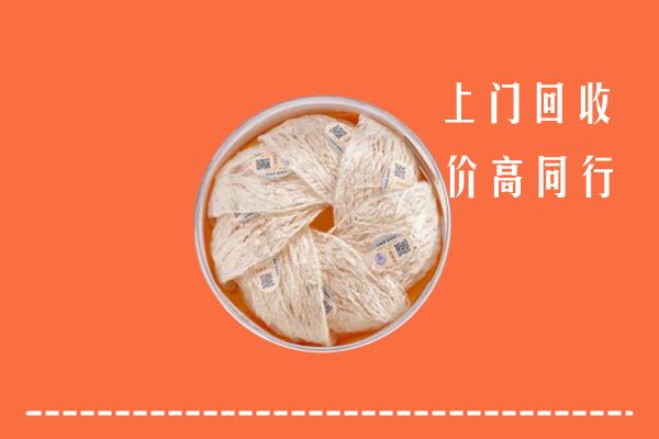 高价求购：鹰潭市回收燕窝