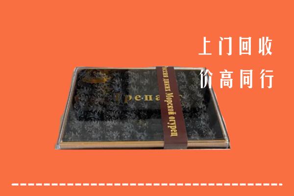 收购行情：鹰潭市回收礼盒海参